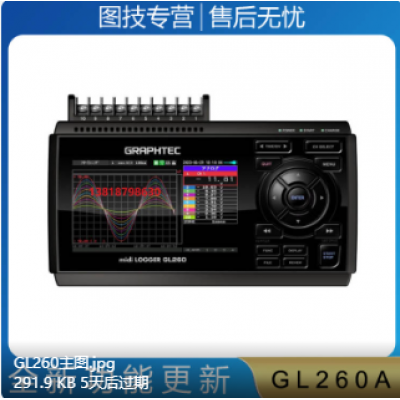 日本圖技GRAPHTEC midi LOGGER GL260A 數(shù)據(jù)記錄儀